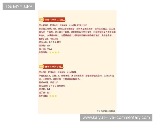 足球直播彩票与数字高频玩法避坑防骗指南