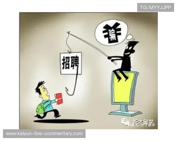 足球竞猜避坑指南 彩票与数字高频玩法防骗攻略